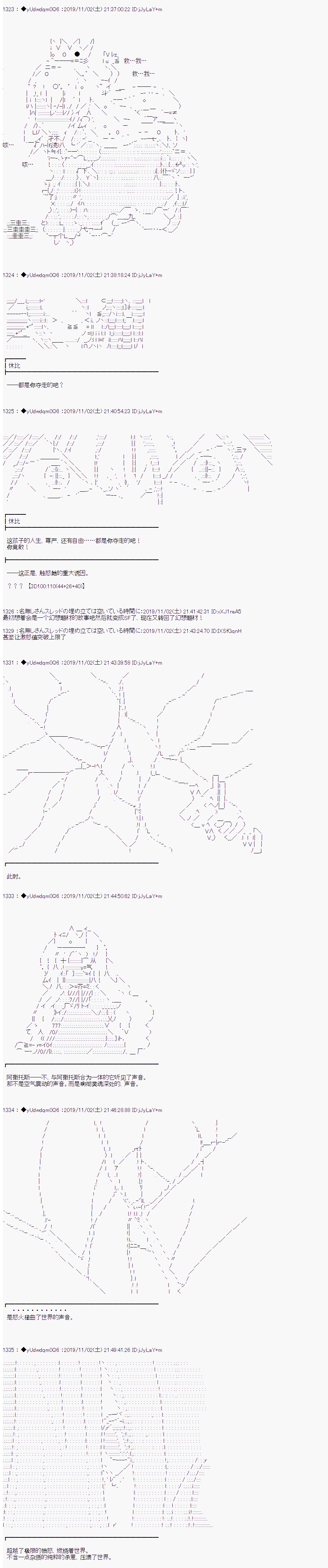 《你踏上了认识世界的旅程》漫画最新章节第163话免费下拉式在线观看章节第【5】张图片