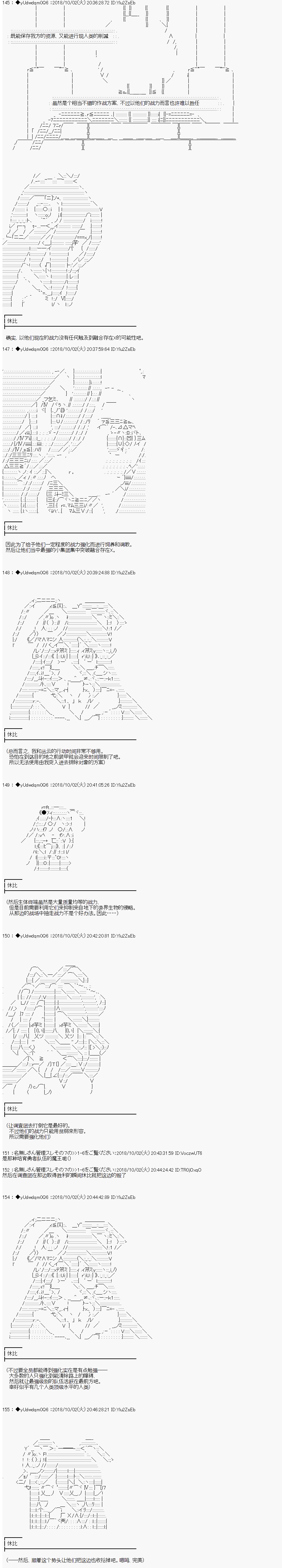 《你踏上了认识世界的旅程》漫画最新章节第31话免费下拉式在线观看章节第【2】张图片