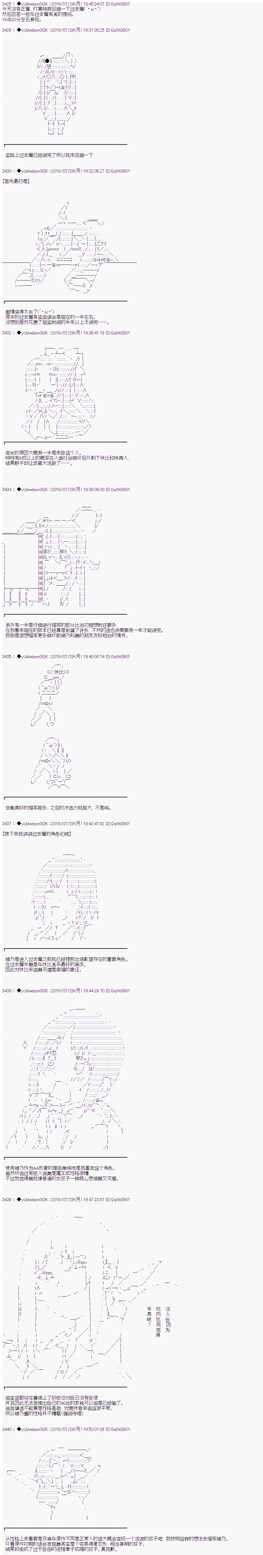 《你踏上了认识世界的旅程》漫画最新章节第132.5话免费下拉式在线观看章节第【1】张图片