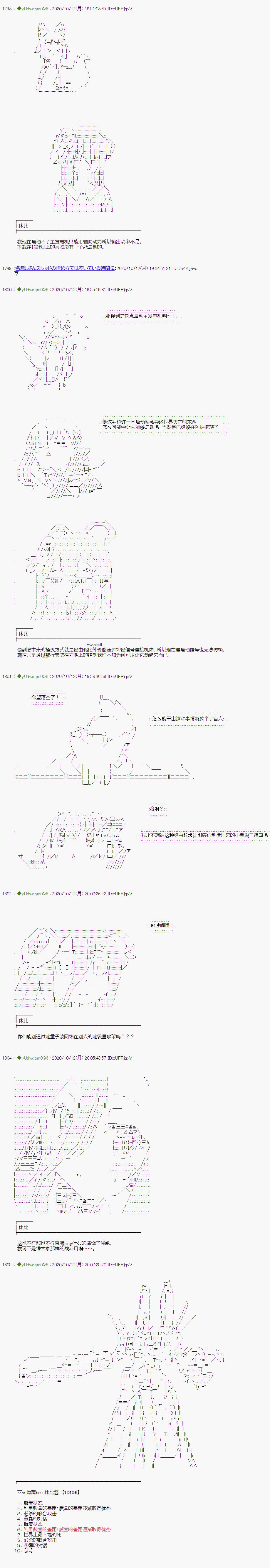 《你踏上了认识世界的旅程》漫画最新章节第247话免费下拉式在线观看章节第【3】张图片