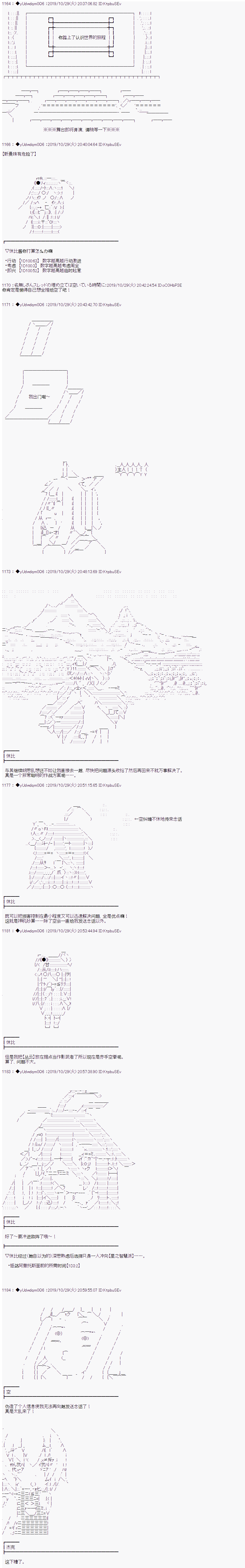 《你踏上了认识世界的旅程》漫画最新章节第161话免费下拉式在线观看章节第【1】张图片