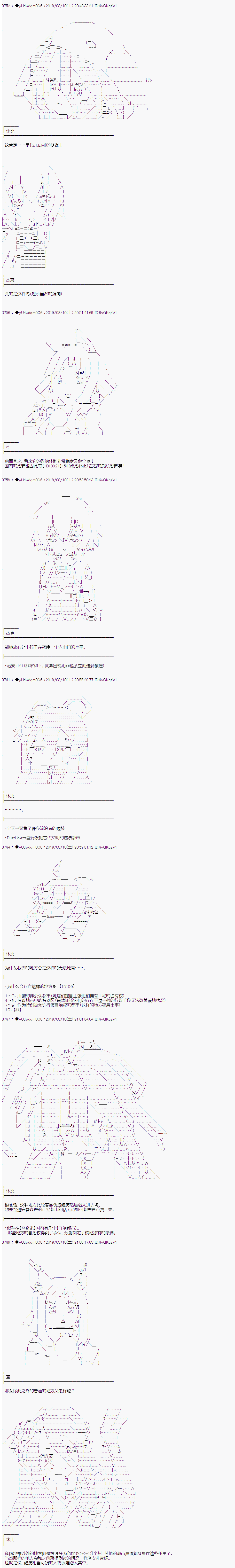 《你踏上了认识世界的旅程》漫画最新章节第135话免费下拉式在线观看章节第【2】张图片