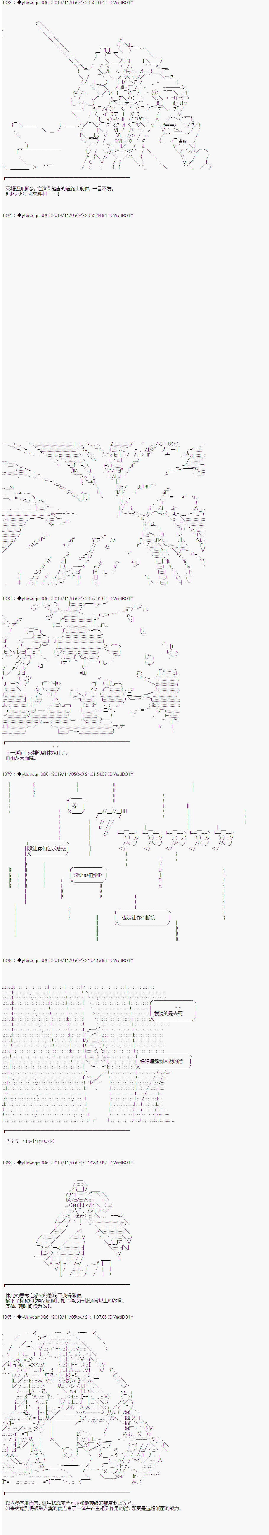 《你踏上了认识世界的旅程》漫画最新章节第164话免费下拉式在线观看章节第【2】张图片