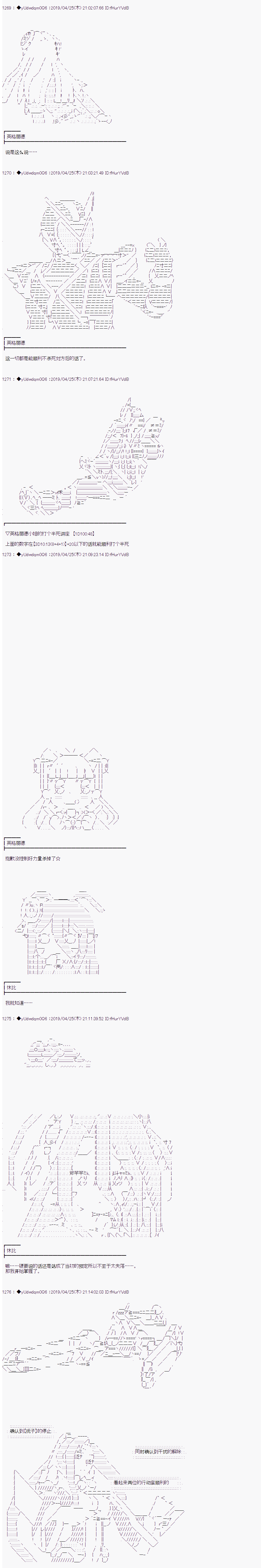 《你踏上了认识世界的旅程》漫画最新章节第105话免费下拉式在线观看章节第【3】张图片