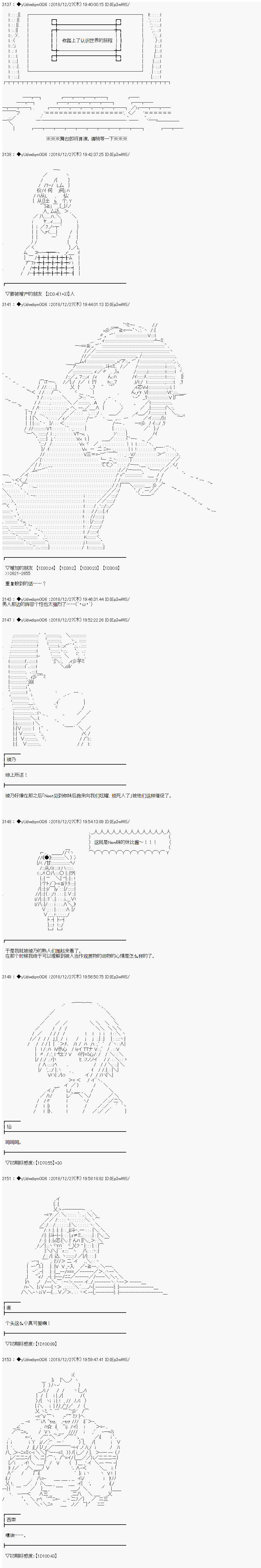 《你踏上了认识世界的旅程》漫画最新章节第62话免费下拉式在线观看章节第【1】张图片