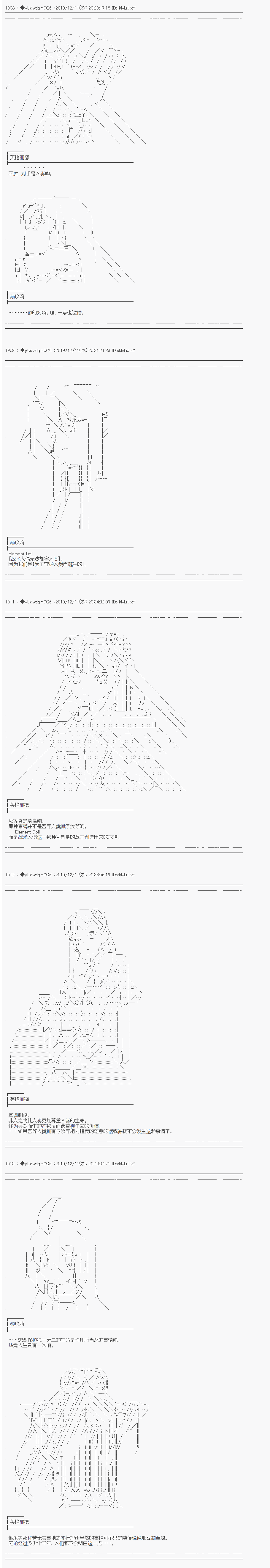 《你踏上了认识世界的旅程》漫画最新章节第172话免费下拉式在线观看章节第【2】张图片