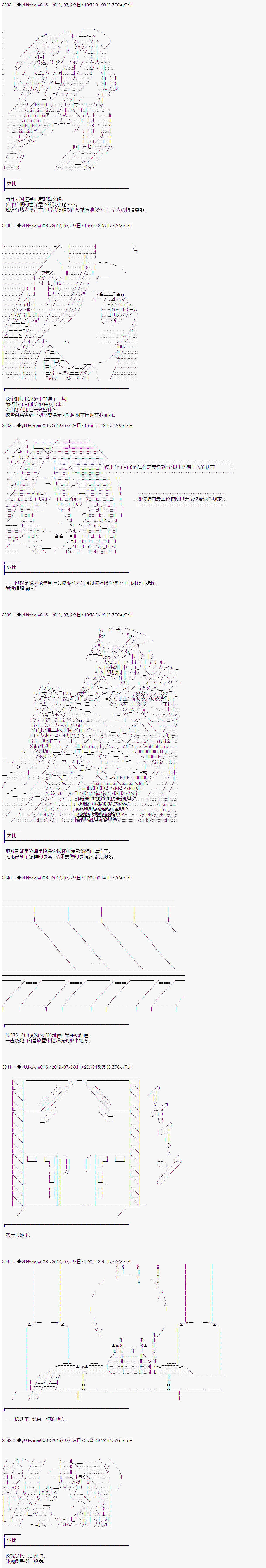 《你踏上了认识世界的旅程》漫画最新章节第132话免费下拉式在线观看章节第【7】张图片