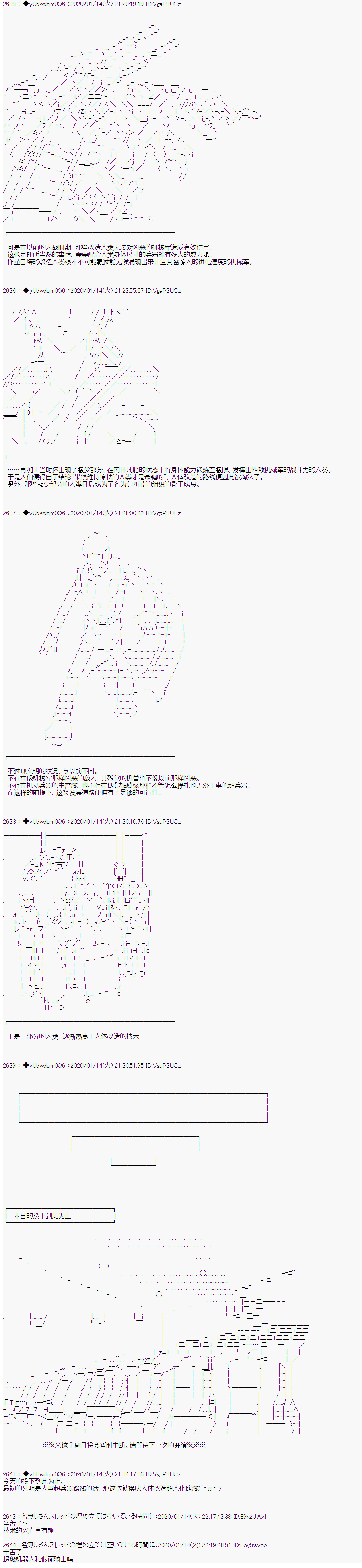 《你踏上了认识世界的旅程》漫画最新章节第180话免费下拉式在线观看章节第【4】张图片