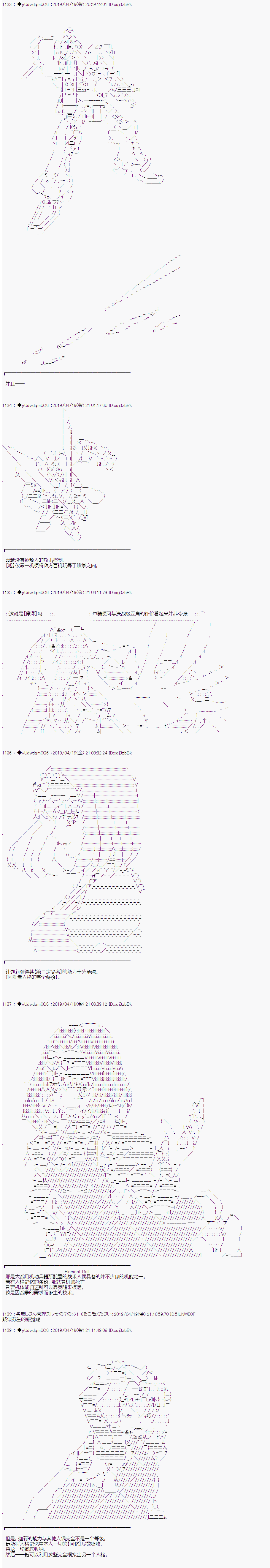 《你踏上了认识世界的旅程》漫画最新章节第103话免费下拉式在线观看章节第【4】张图片