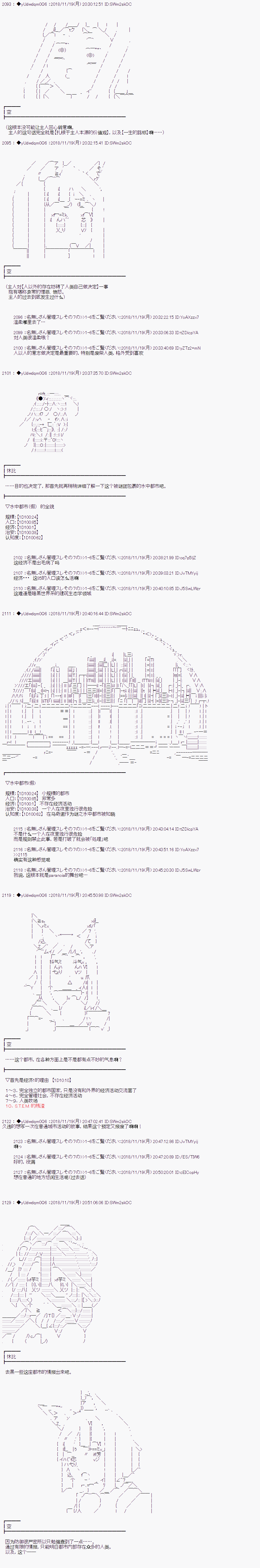 《你踏上了认识世界的旅程》漫画最新章节第50话免费下拉式在线观看章节第【3】张图片