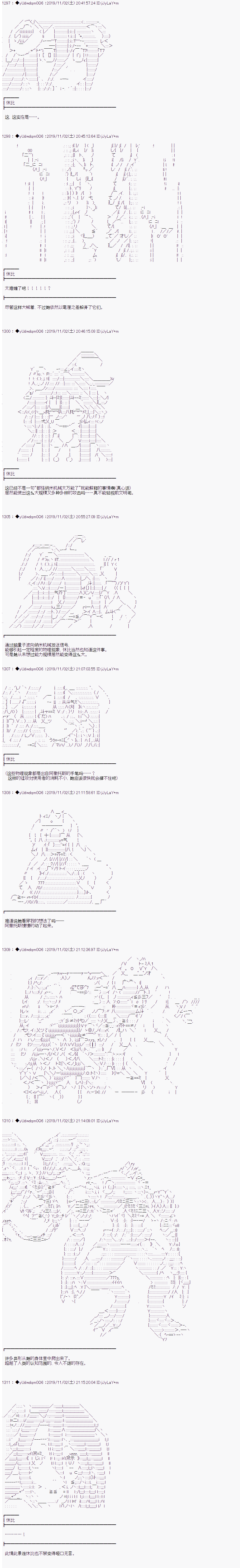 《你踏上了认识世界的旅程》漫画最新章节第163话免费下拉式在线观看章节第【3】张图片