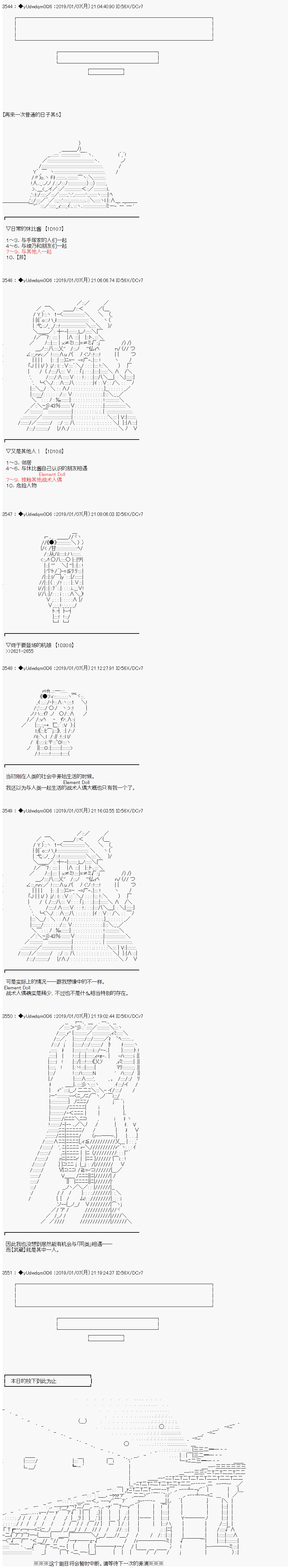 《你踏上了认识世界的旅程》漫画最新章节第67话免费下拉式在线观看章节第【3】张图片