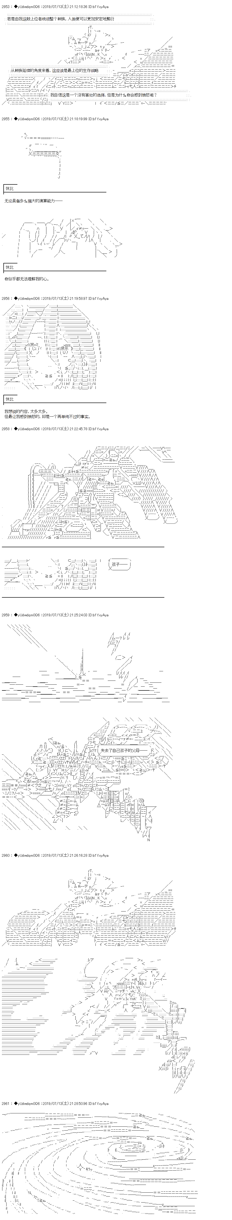 《你踏上了认识世界的旅程》漫画最新章节第127话免费下拉式在线观看章节第【2】张图片