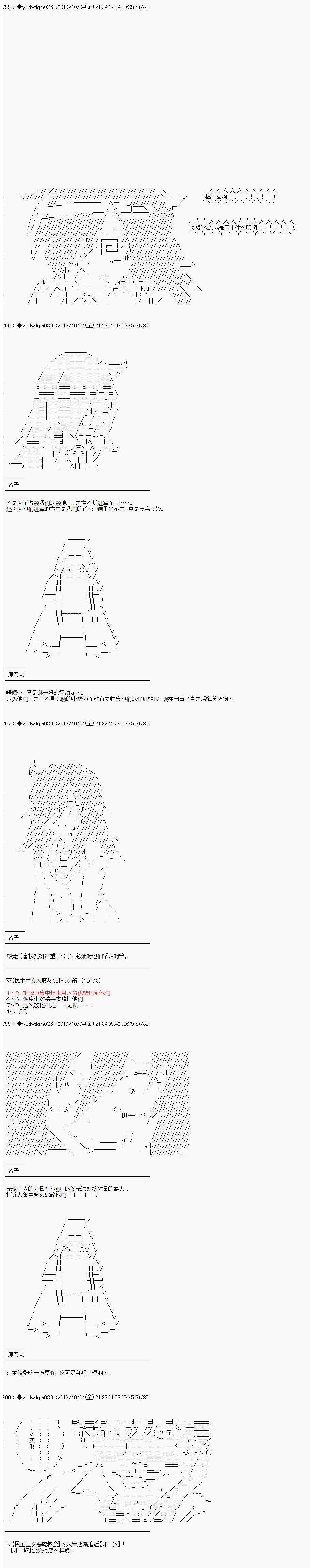 《你踏上了认识世界的旅程》漫画最新章节第155话免费下拉式在线观看章节第【5】张图片