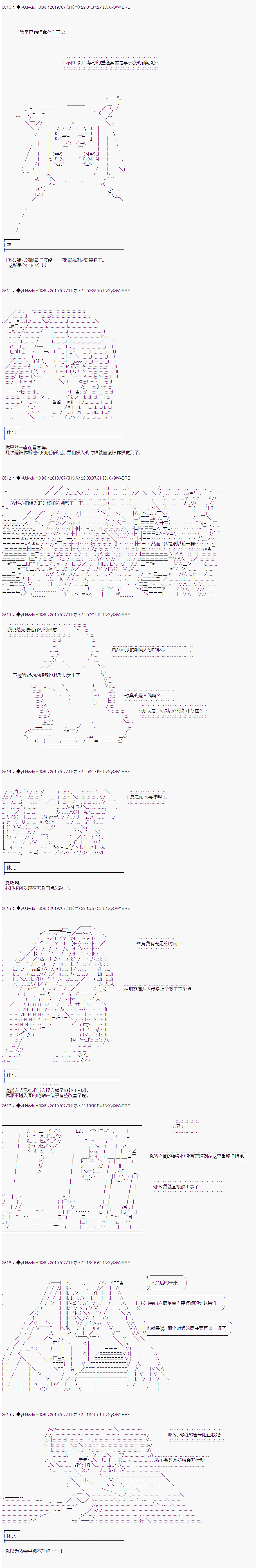 《你踏上了认识世界的旅程》漫画最新章节第133话免费下拉式在线观看章节第【7】张图片