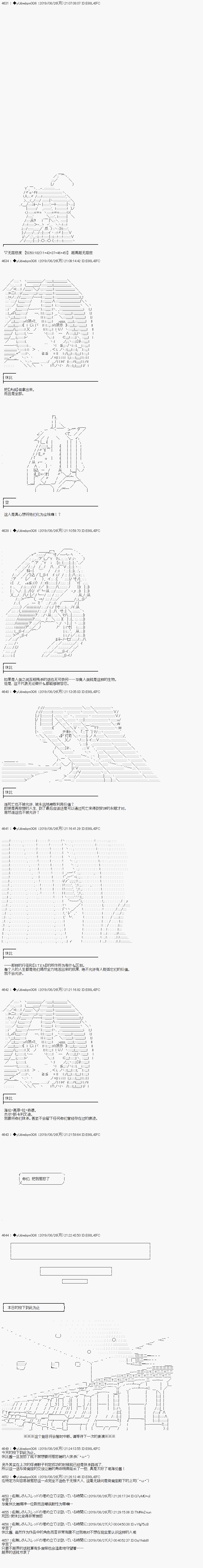 《你踏上了认识世界的旅程》漫画最新章节第142话免费下拉式在线观看章节第【6】张图片