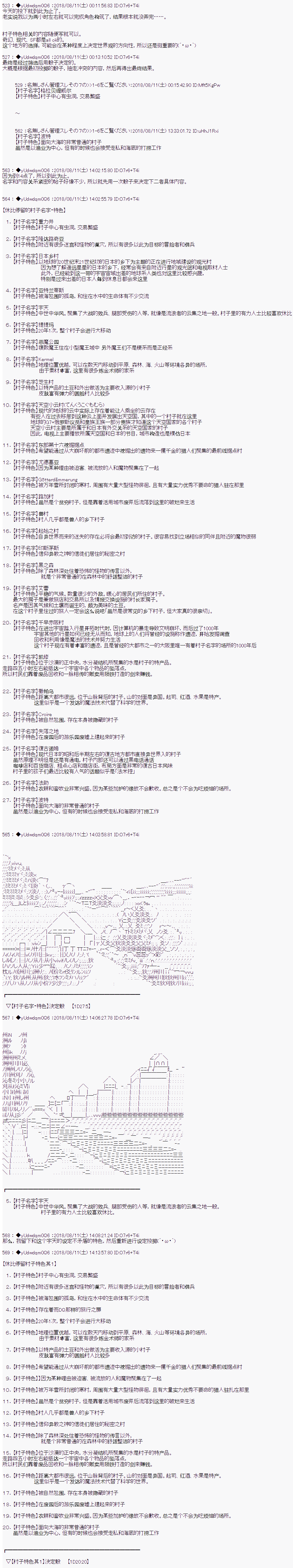 《你踏上了认识世界的旅程》漫画最新章节第1话免费下拉式在线观看章节第【13】张图片