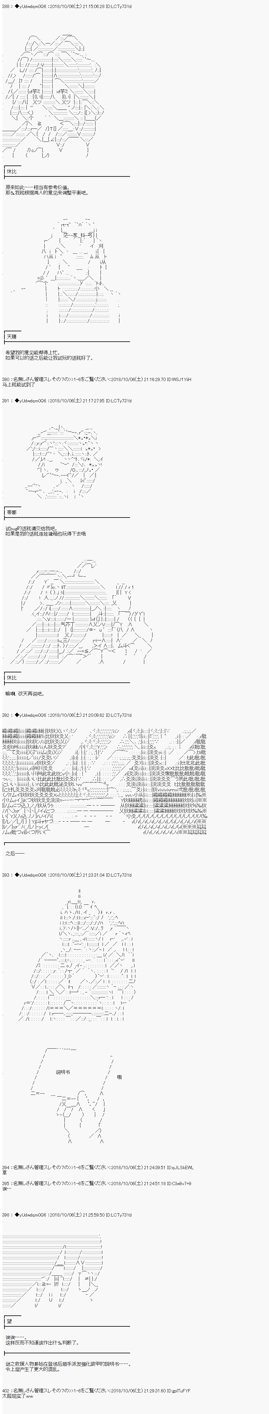 《你踏上了认识世界的旅程》漫画最新章节第33话免费下拉式在线观看章节第【4】张图片