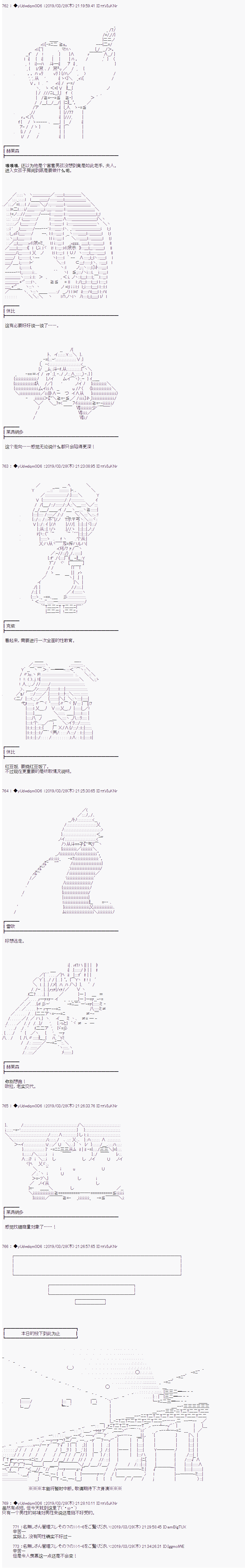 《你踏上了认识世界的旅程》漫画最新章节第96话免费下拉式在线观看章节第【5】张图片