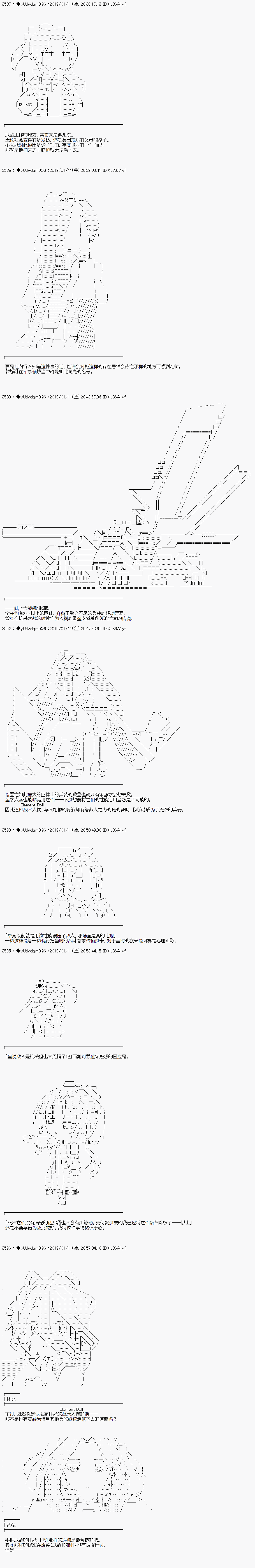 《你踏上了认识世界的旅程》漫画最新章节第68话免费下拉式在线观看章节第【2】张图片