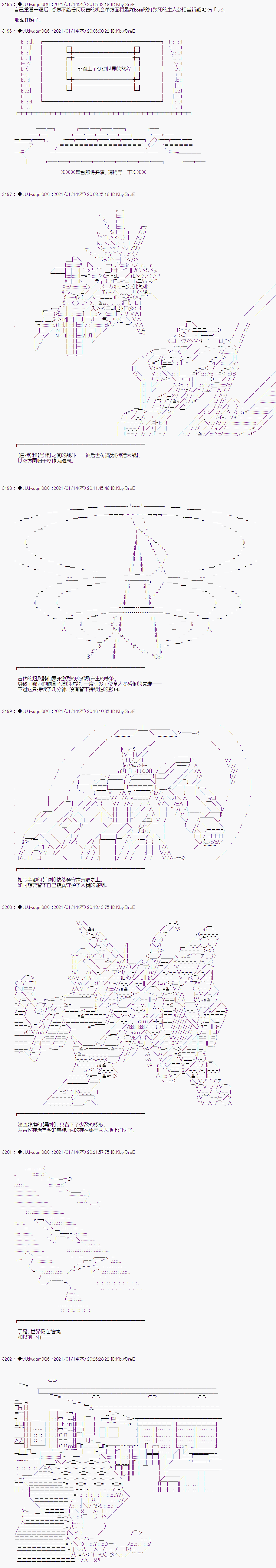 《你踏上了认识世界的旅程》漫画最新章节第267话免费下拉式在线观看章节第【1】张图片