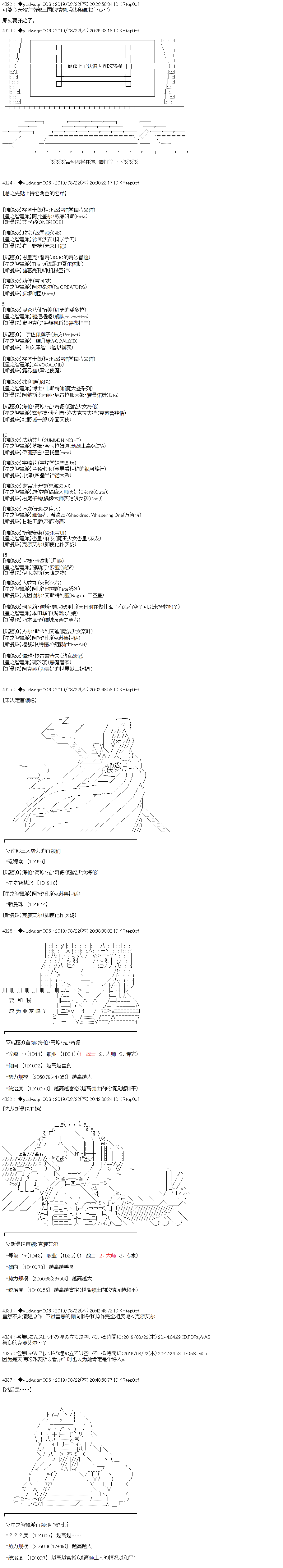 《你踏上了认识世界的旅程》漫画最新章节第140话免费下拉式在线观看章节第【1】张图片