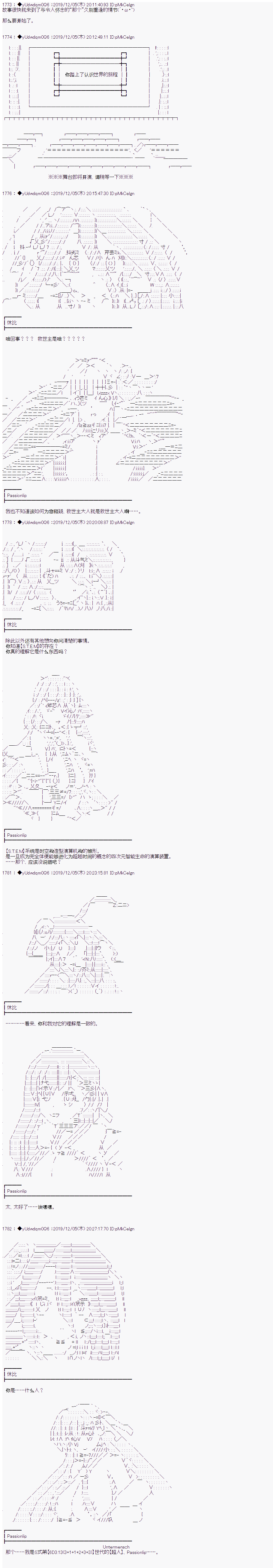 《你踏上了认识世界的旅程》漫画最新章节第170话免费下拉式在线观看章节第【1】张图片