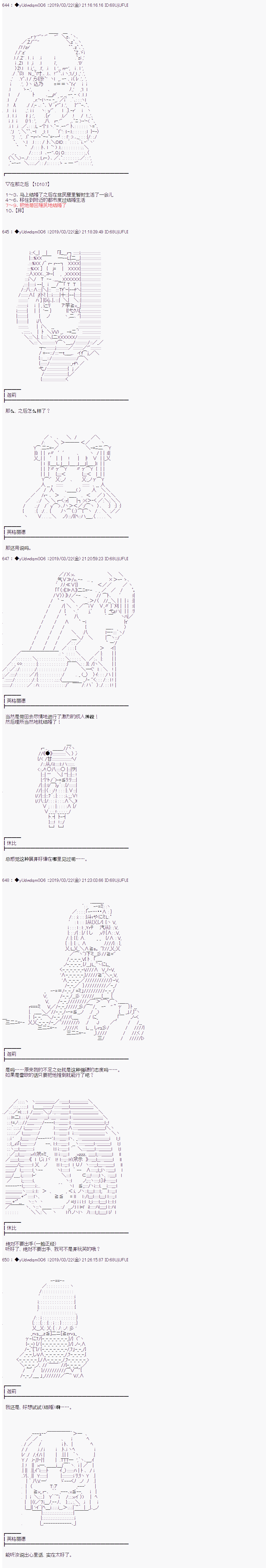 《你踏上了认识世界的旅程》漫画最新章节第94话免费下拉式在线观看章节第【5】张图片