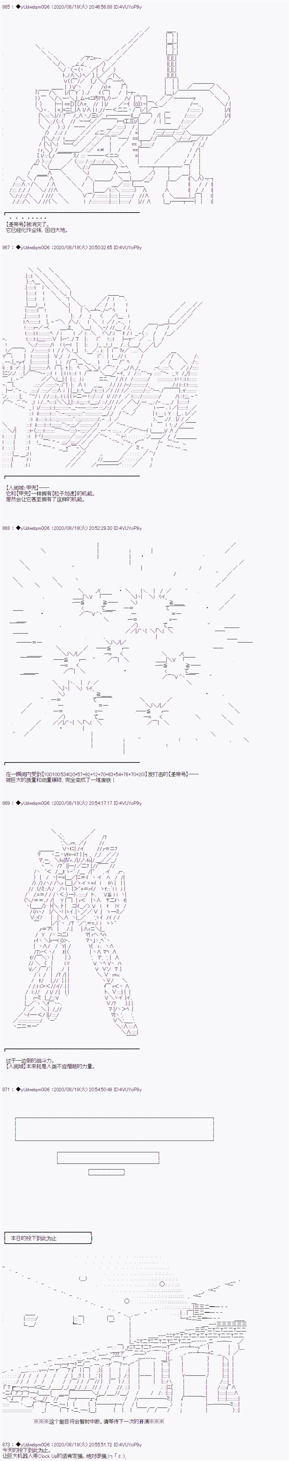 《你踏上了认识世界的旅程》漫画最新章节第233话免费下拉式在线观看章节第【3】张图片