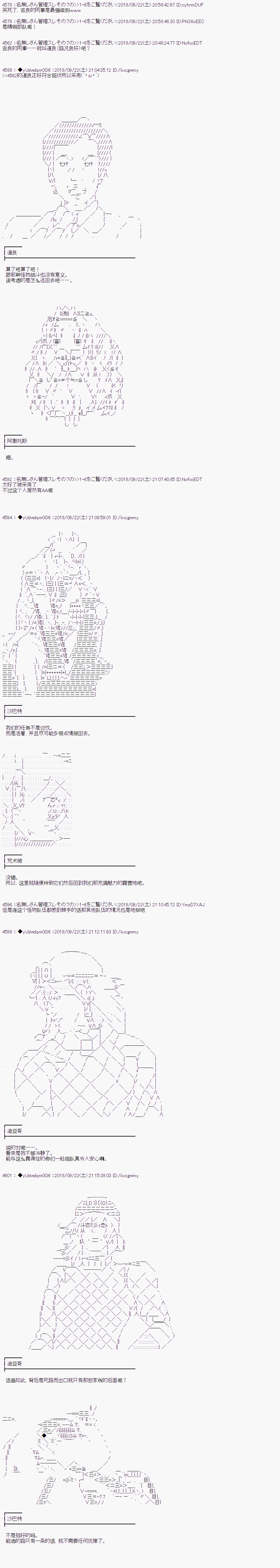 《你踏上了认识世界的旅程》漫画最新章节第26话免费下拉式在线观看章节第【4】张图片