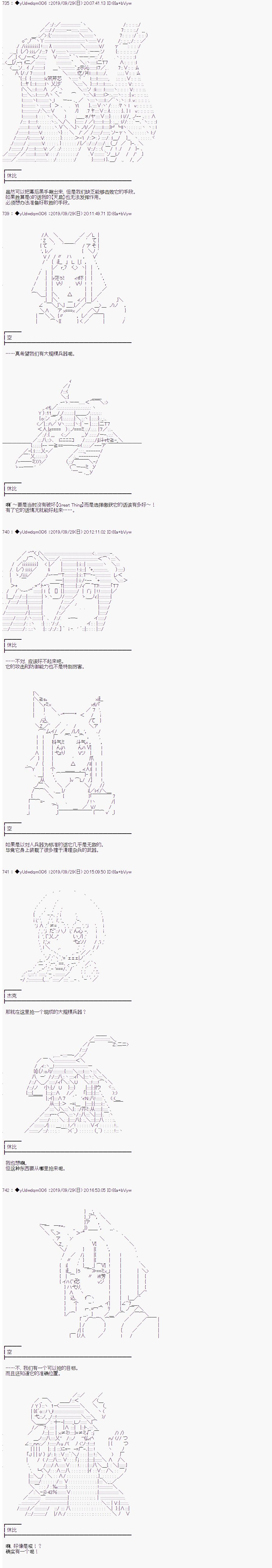 《你踏上了认识世界的旅程》漫画最新章节第154话免费下拉式在线观看章节第【4】张图片