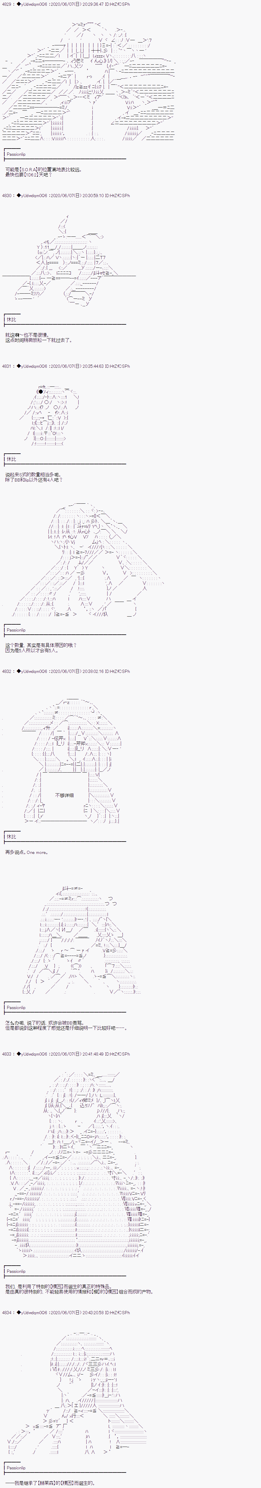 《你踏上了认识世界的旅程》漫画最新章节第215话免费下拉式在线观看章节第【2】张图片