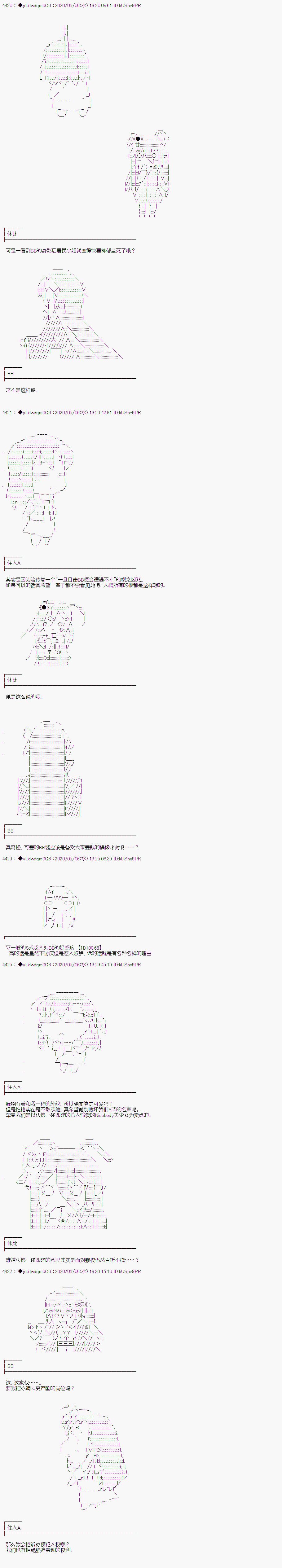 《你踏上了认识世界的旅程》漫画最新章节第207话免费下拉式在线观看章节第【2】张图片