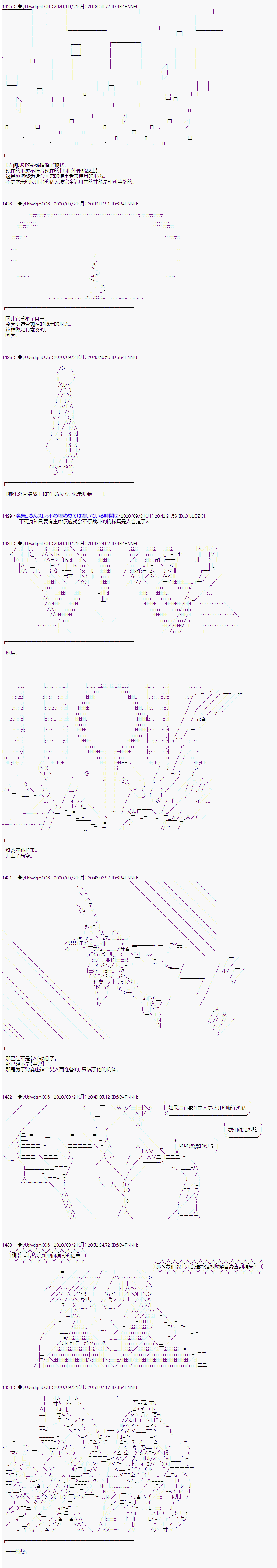 《你踏上了认识世界的旅程》漫画最新章节第242话免费下拉式在线观看章节第【4】张图片