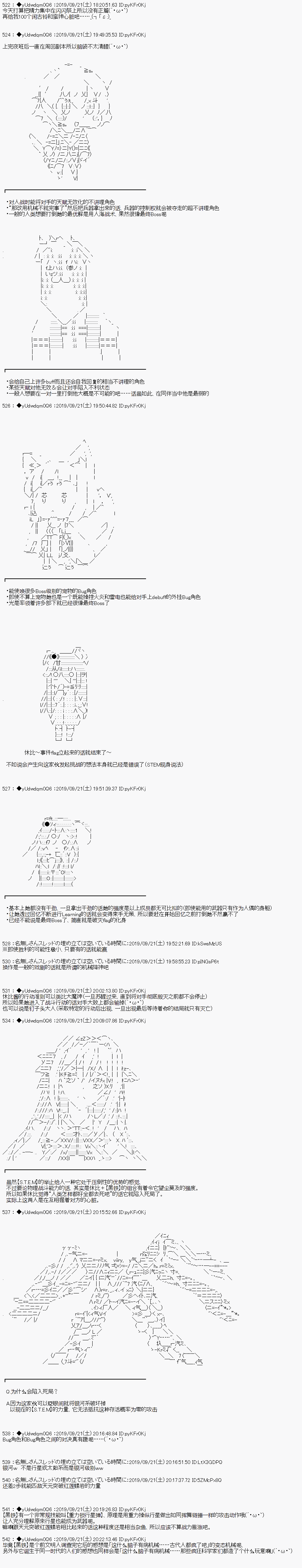 《你踏上了认识世界的旅程》漫画最新章节第151.5话免费下拉式在线观看章节第【1】张图片