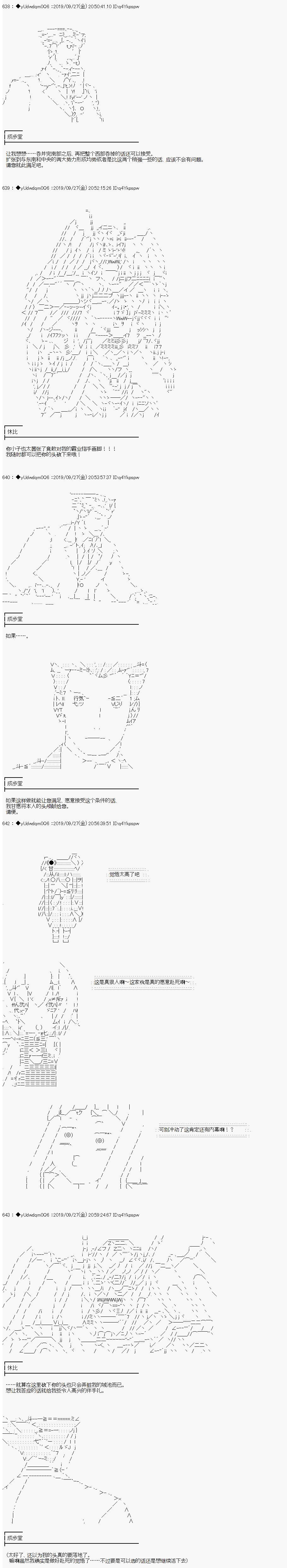 《你踏上了认识世界的旅程》漫画最新章节第153话免费下拉式在线观看章节第【2】张图片