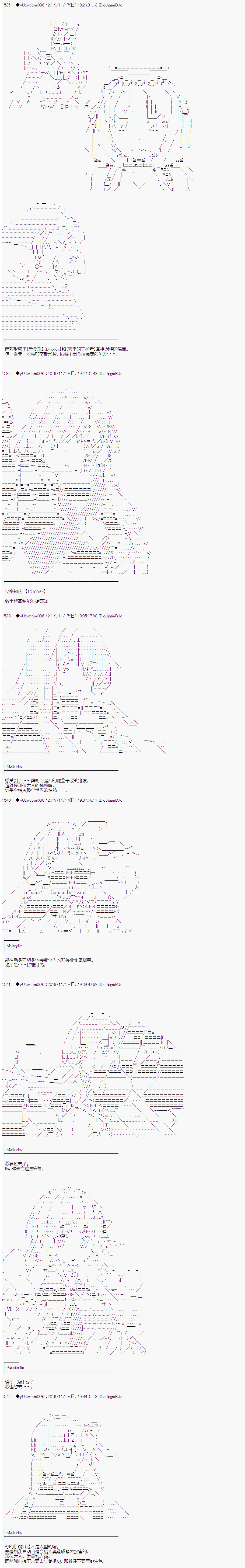 《你踏上了认识世界的旅程》漫画最新章节第166话免费下拉式在线观看章节第【2】张图片