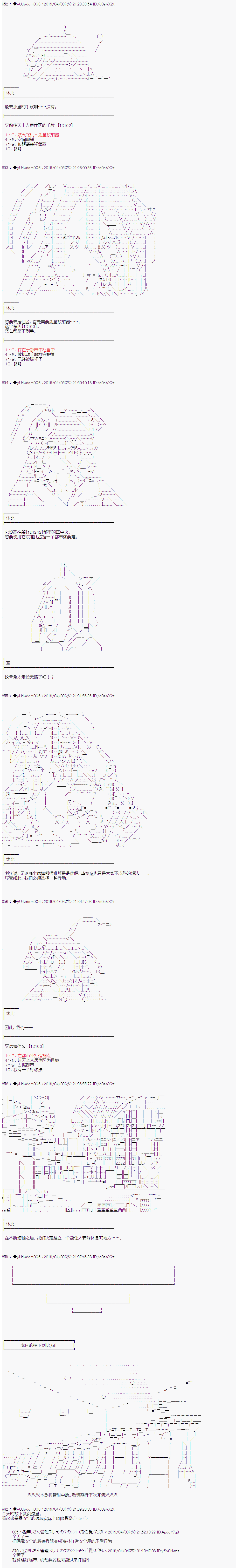 《你踏上了认识世界的旅程》漫画最新章节第98话免费下拉式在线观看章节第【4】张图片