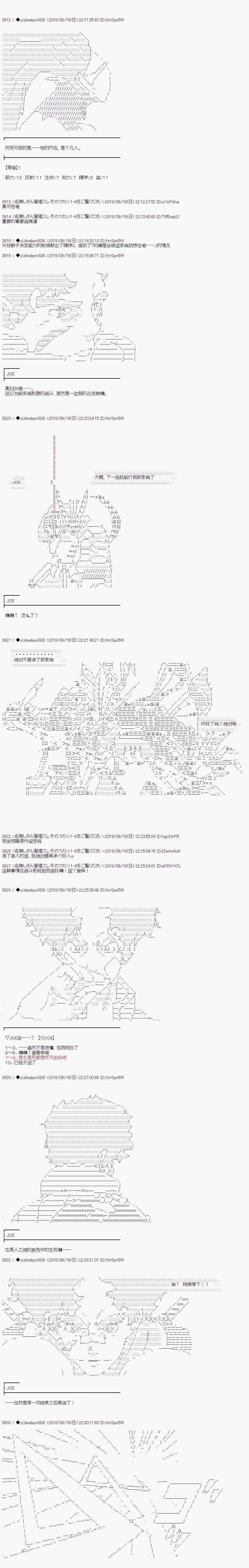 《你踏上了认识世界的旅程》漫画最新章节第22话免费下拉式在线观看章节第【10】张图片