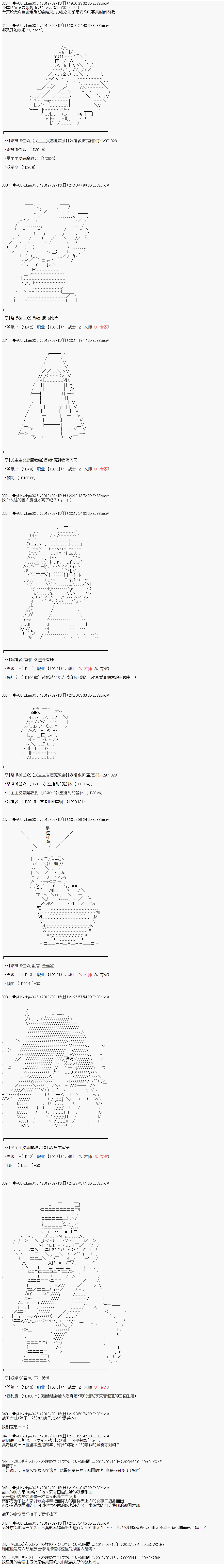 《你踏上了认识世界的旅程》漫画最新章节第149.5话免费下拉式在线观看章节第【1】张图片