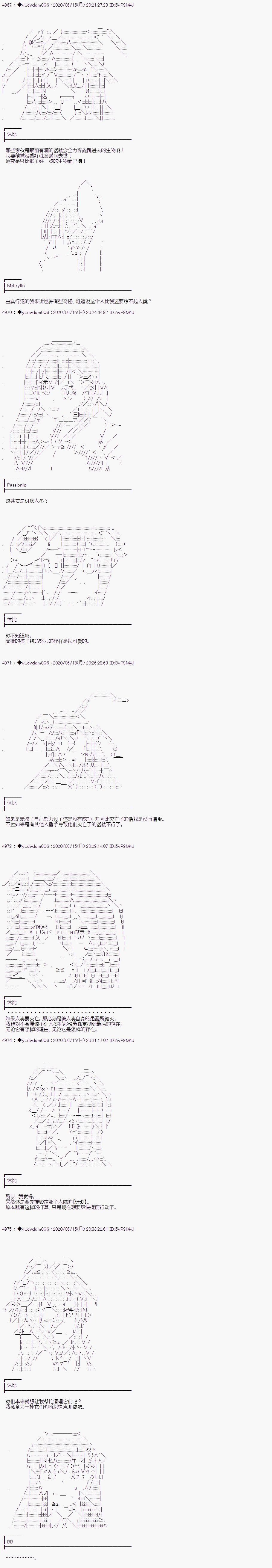 《你踏上了认识世界的旅程》漫画最新章节第218话免费下拉式在线观看章节第【2】张图片