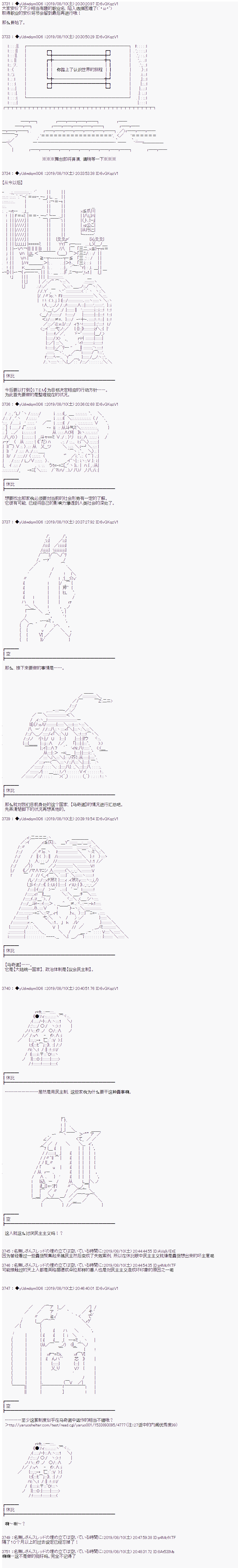 《你踏上了认识世界的旅程》漫画最新章节第135话免费下拉式在线观看章节第【1】张图片