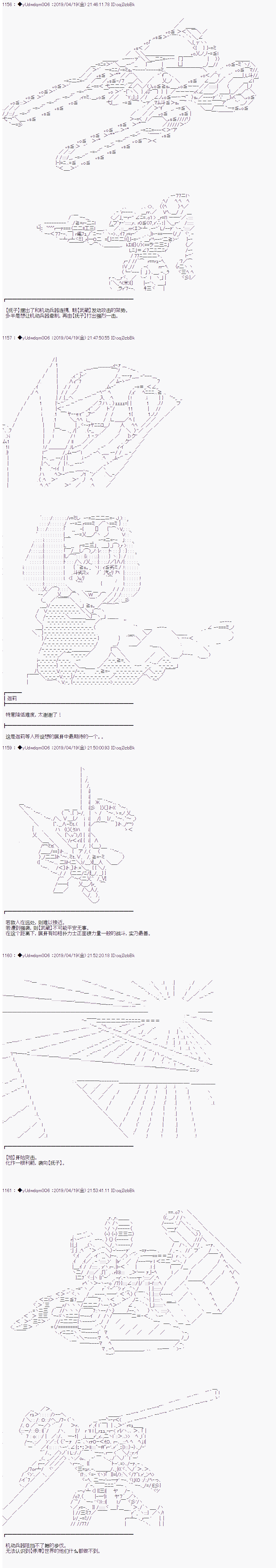 《你踏上了认识世界的旅程》漫画最新章节第103话免费下拉式在线观看章节第【7】张图片