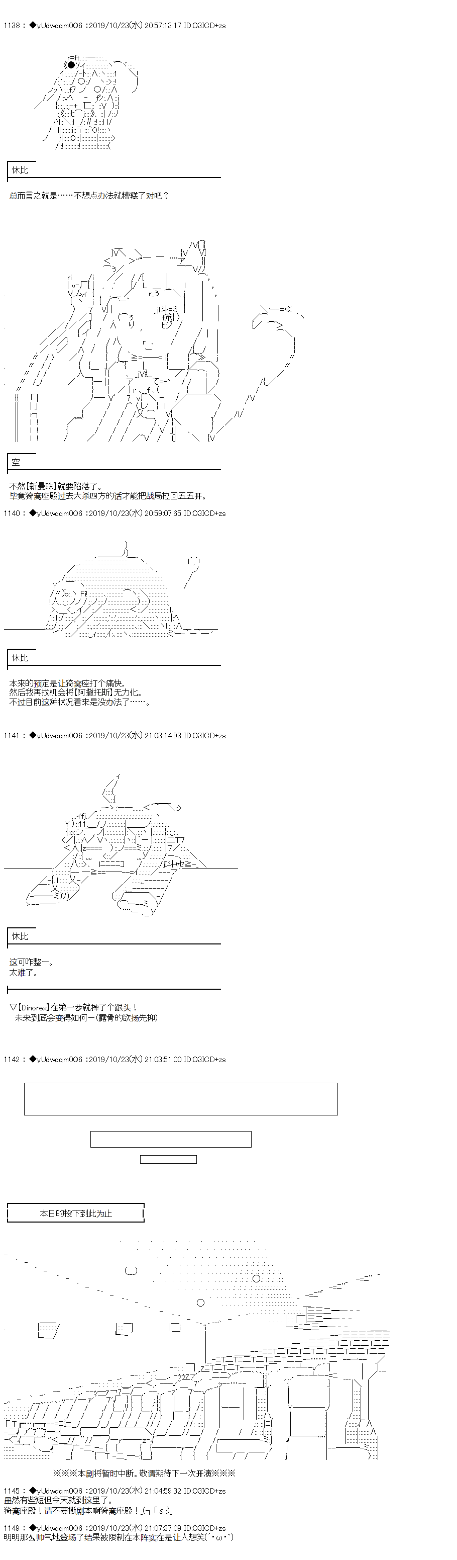 《你踏上了认识世界的旅程》漫画最新章节第160话免费下拉式在线观看章节第【4】张图片