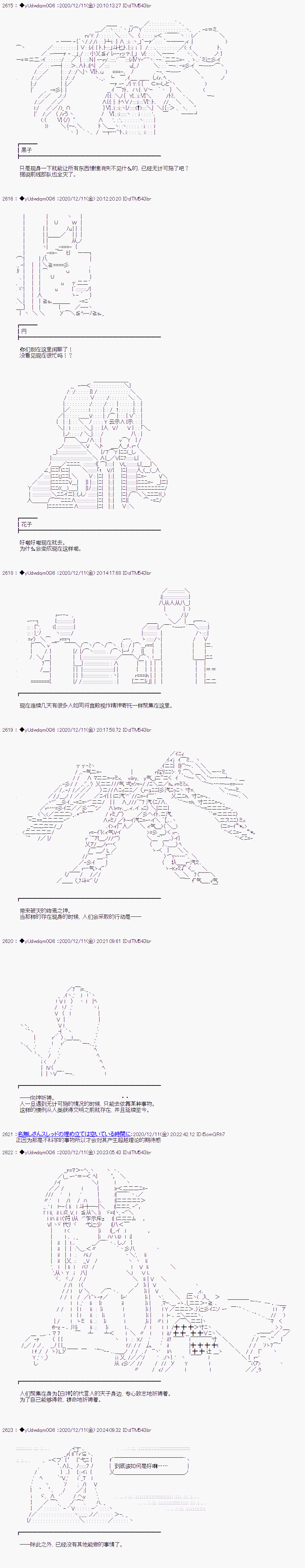 《你踏上了认识世界的旅程》漫画最新章节第260话免费下拉式在线观看章节第【2】张图片