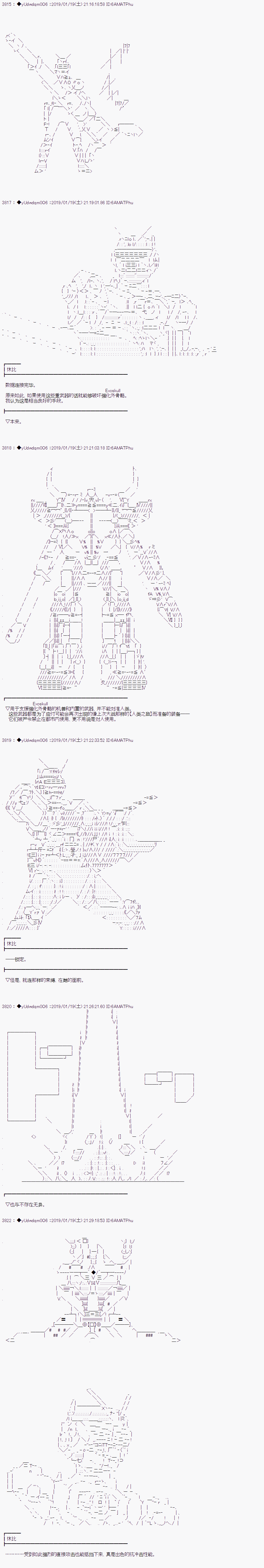 《你踏上了认识世界的旅程》漫画最新章节第71话免费下拉式在线观看章节第【6】张图片