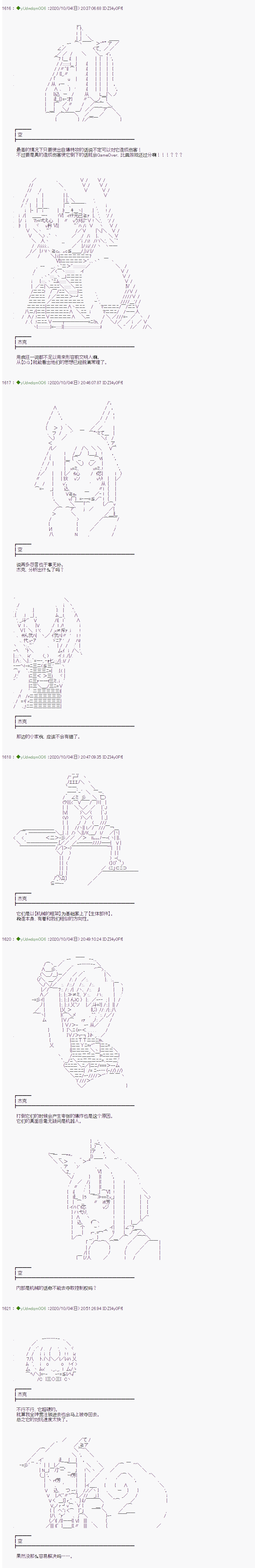 《你踏上了认识世界的旅程》漫画最新章节第244话免费下拉式在线观看章节第【5】张图片