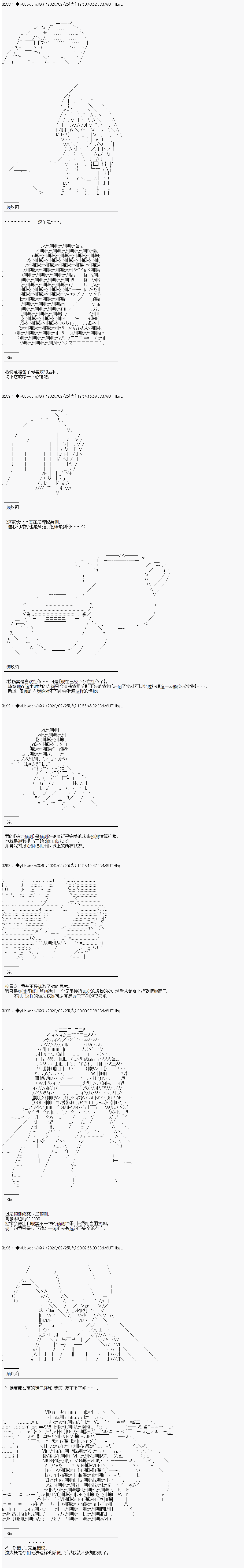 《你踏上了认识世界的旅程》漫画最新章节第192话免费下拉式在线观看章节第【2】张图片