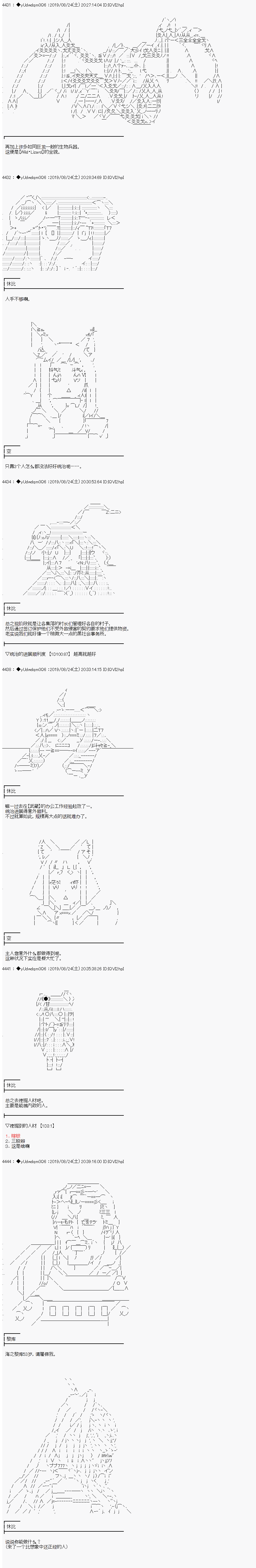 《你踏上了认识世界的旅程》漫画最新章节第141话免费下拉式在线观看章节第【2】张图片