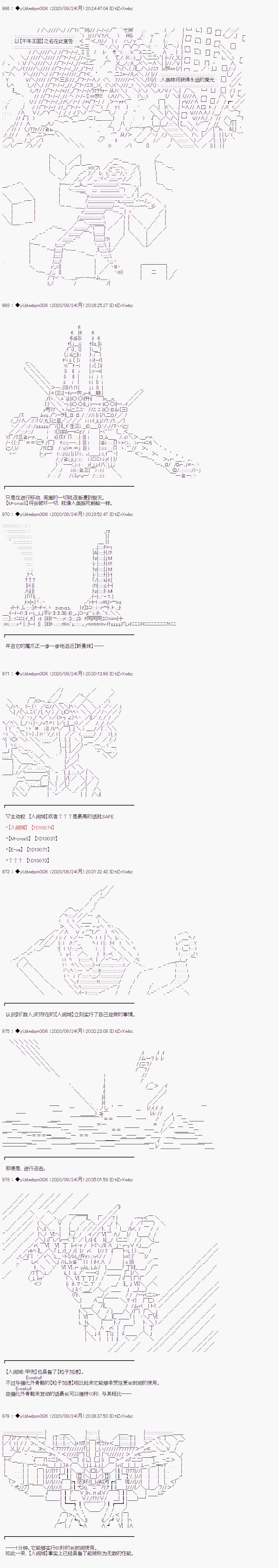 《你踏上了认识世界的旅程》漫画最新章节第235话免费下拉式在线观看章节第【4】张图片